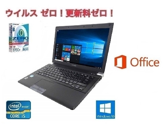 サポート付き美品 TOSHIBA R741 東芝 Windows10 PC 大容量 新品HDD:250GB Office 2016 新品メモリー:8GB ウイルスセキュリティZERO