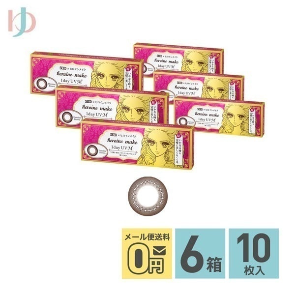 ヒロインメイクワンデーUV M 10枚入 6箱セット 1day 度あり 度なし