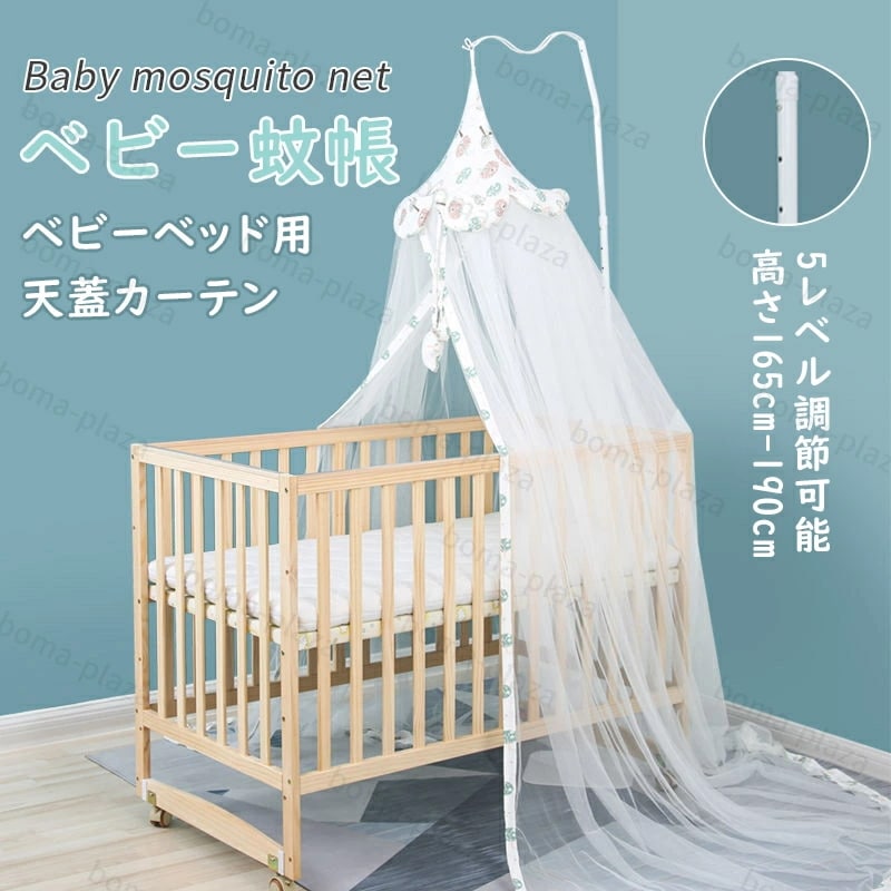 蚊帳 天蓋 モスキートネット お姫様ベッド ベビーバル かや フック付き キャノピー モスキーノテント スリーピングカーテンお姫様 オシャレ 円形 吊り下げ 子供部屋 200cm×550cm×35cm 5,525円