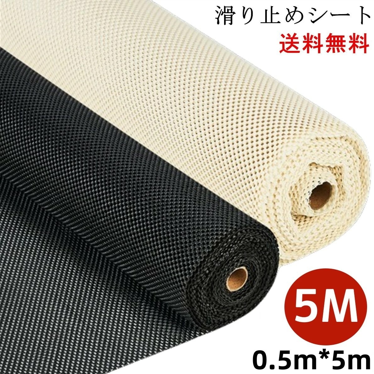 【急速発送】滑り止めマット すべり止めシート カット自由自在 滑り止め シート マット カーペット バスマット 家具 車用 食器棚シート キズ防止マット 収納シート 収納用品 便利グッツ 車用ノンスリ