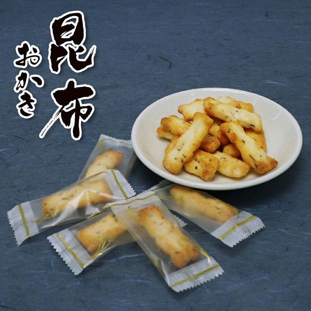 昆布おかき（8袋入） おかき 煎餅 せんべえ 昆布 セット 詰合せ 和菓子
