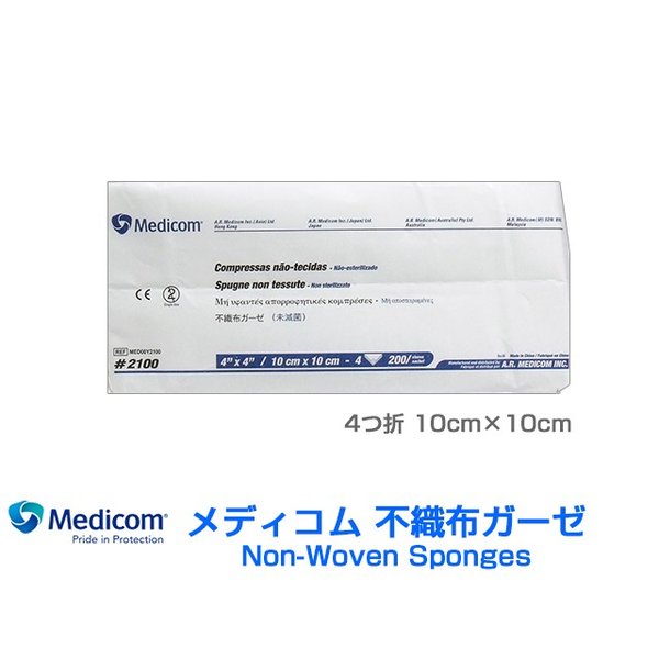 医療用ガーゼ 不織布ガーゼ 4つ折 10cm10cm 200枚入り X10パック