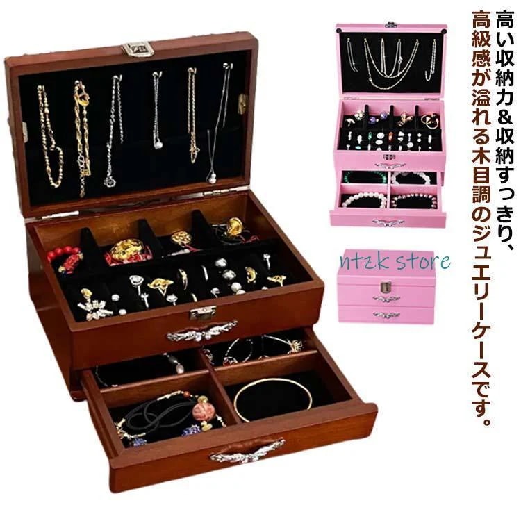 今日のプロモーション ジュエス 木製 アクセサリー収納 ケース アクセサリーケース 収納 ジュエリーケース ピアス リング 指輪 コレクション クリスマス ジュエリー収納ジュエス 木製 アクセサリー収