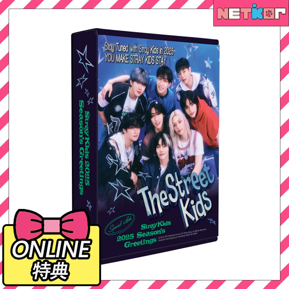 【ONLINE特典】 Stray Kids 2025 SEASON’S GREETINGS [The Street Kids] 当店特典 ストレイキッズ スキズ シーグリ シーズングリーティング