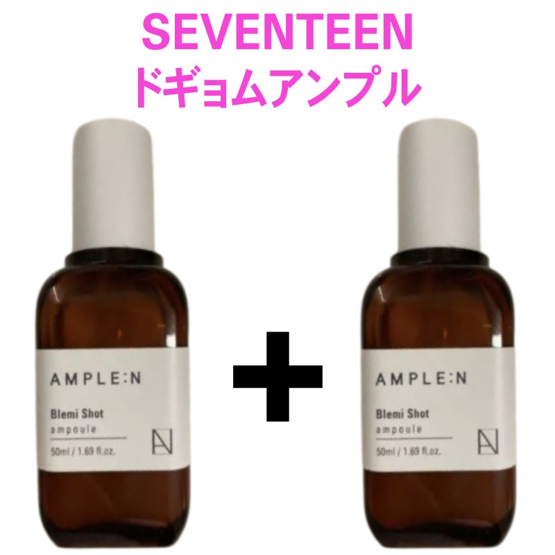 ブレミショット ジョブティアンプル 50ML 1+1 単独企画/ セブンティーン ドギョム モデル