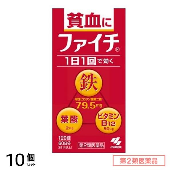第２類医薬品 ファイチ 120錠 (60日分) 10個セット