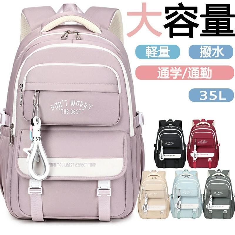 リュック レディース 容量 軽い 防水 バックパック 撥水 35L 通勤 通学 女子 スポーツリュック ins かわいい おしゃれ 韓国リュック 学生 高校生 中学生