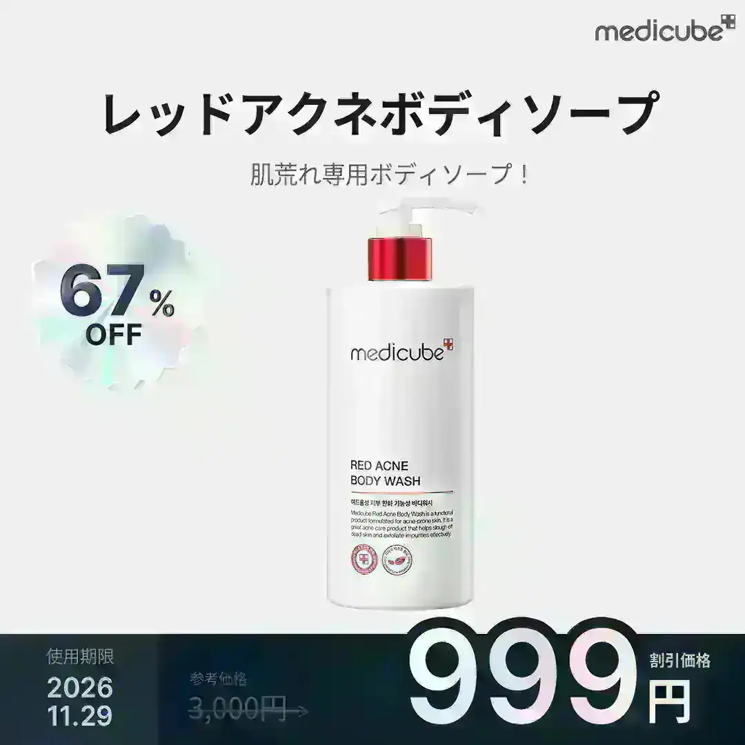Qoo10] メディキューブ 【最大77%OFF】クリアランスセール : キット