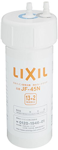 LIXIL 浄水器カートリッジ