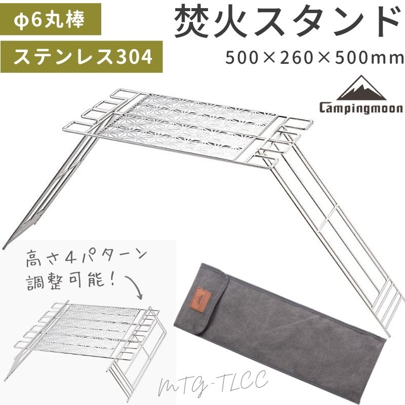 焚き火スタンド 焚き火グリル ロストル ゴトク グリル 焚き火 焚き火台 コンロ 五徳 アウトドア キャンプ クッカースタンド バーベキュー キャンプ用品 焚火テーブル ローテーブル マルチ鉄脚 ステ