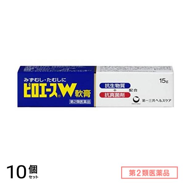 第２類医薬品 ピロエースW軟膏 15g 10個セット