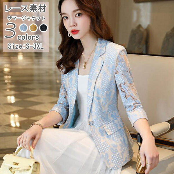 レディース カジュアル スーツ 夏 レディース スーツ サマースーツ ジャケット サマージャケット オフィスカジュアル 洗える レディース テーラードジャケット サマージャケット 洗える ジャケット