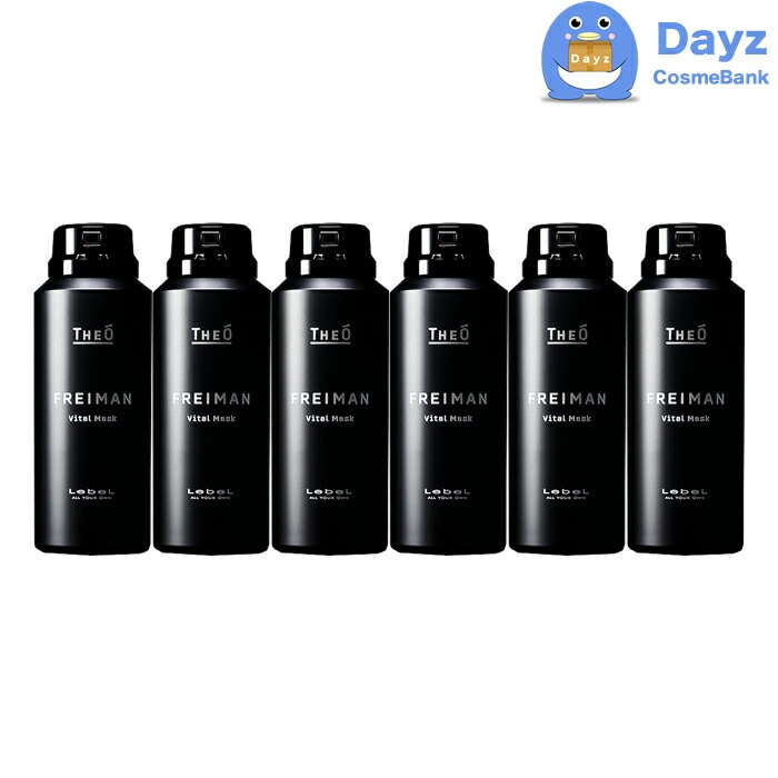 ルベル ジオ フレイマン バイタルマスク 90mL 6点セット 美容液フォーム　メンズコスメ ジオ