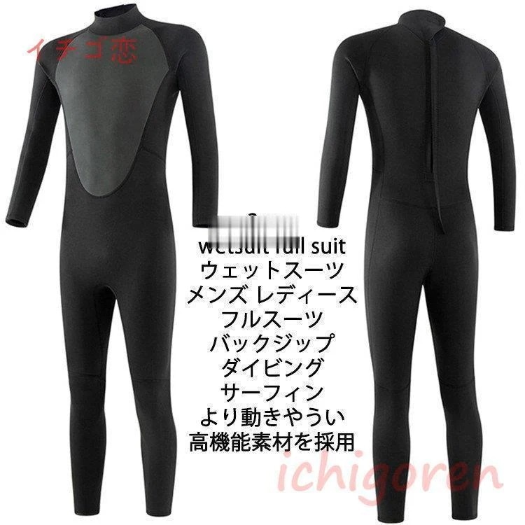 【XL】WRAP ウェットスーツ 3mm フルスーツ バックジップ XL】WRAP ウェットスーツ 3mm フルスーツ バックジップ 2024
