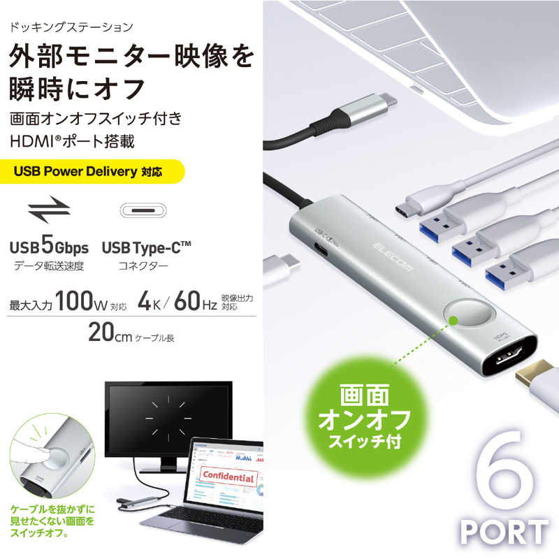 エレコム ELECOM Type-Cドッキングステーション 画面オンオフスイッチ付 USB PD対応 USB-A×3 USB-C×2 HDMI(4K60Hz) DST-S060BPSV
