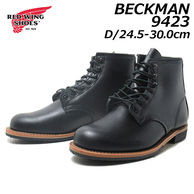 レッド・ウィング RED WING SHOES 9423 D ベックマン Beckman ブーツ メンズ 靴
