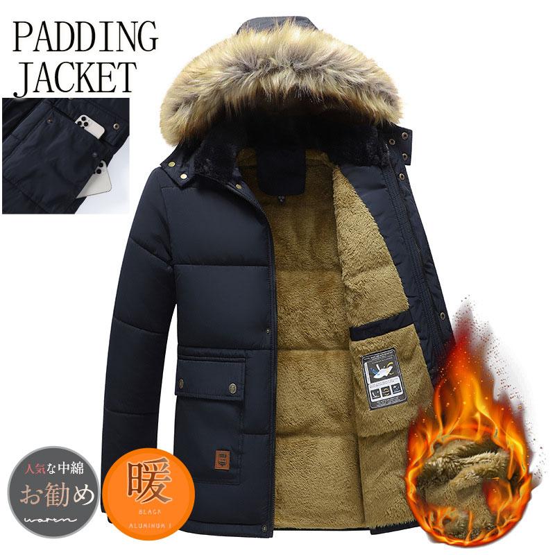 人気沸騰 中綿ジャケット メンズ ダウンコート 軽量 男性 フード付き ライトダウン コート ジャケット インナー アウター 冬服 秋冬 厚く 保温 撥水