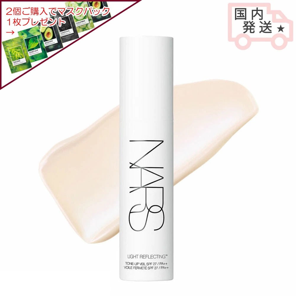 ライトリフレクティングトーンアップヴェール 30ml