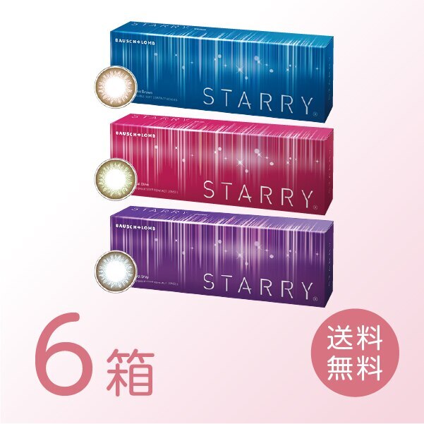 スターリー 6箱セット (1箱30枚) ボシュロム カラコン ワンデー 1day 1日使い捨て