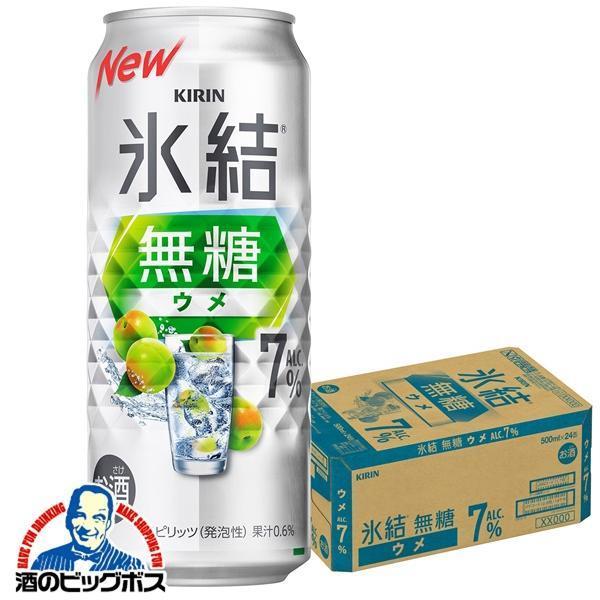 チューハイ キリン 氷結 無糖ウメ ALC.7% 500ml×1ケース/24本(024)『BSH』 うめ 梅