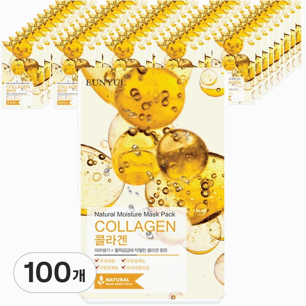 【大容量100枚】ナチュラルコラーゲンマスクパック1個入り100個