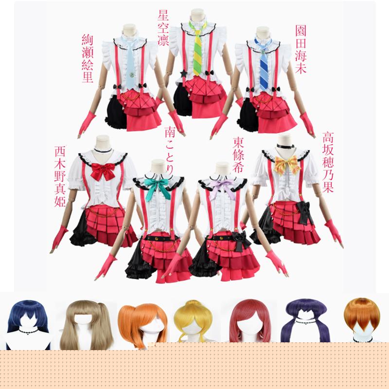 ラブライブ！lovelive 園田海未 高坂穂乃果　南ことり　西木野真姫　星空凛　絢瀬絵里　東條希　全員コスプレ衣装 ウィッグ ハロウィン 演出服 変装