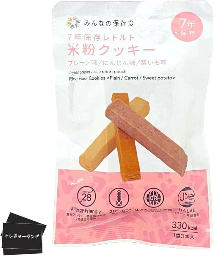 25袋The Next Dekade 7年保存レトルト米粉クッキー 3本入り 食物アレルギー 特定原材料 28品目不使用 貝類不使用 お菓子 保存食 長期保存 レトルトパウチ 車載 :