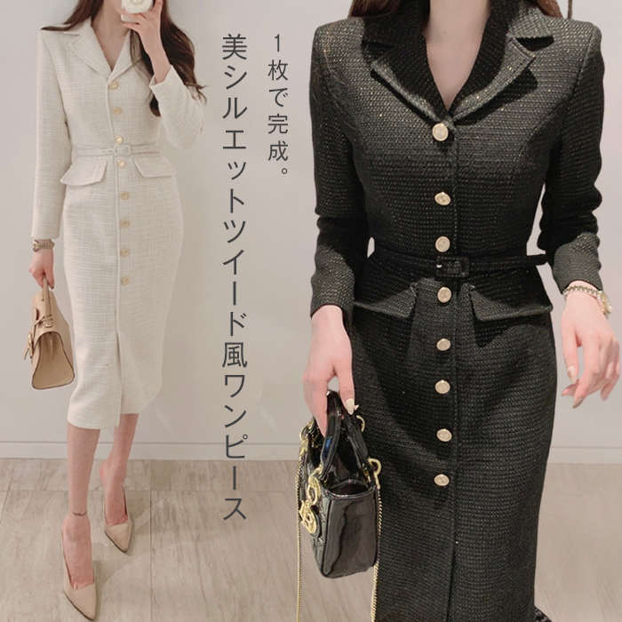 2025新入荷！！ポイントUP ワンピース 春 きれいめ ツイード風 入学式 結婚式 卒業式 タイトワンピース 長袖30%までに制限