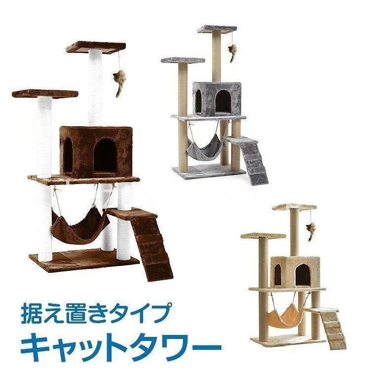 キャットタワー 猫タワー ネコ 据え置き型 おしゃれ 大型 爪とぎ 多頭飼い 麻紐 子猫 遊び場 安定 省スペース 隠れ家 ペット用品 猫 犬346