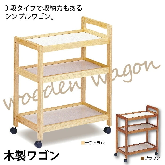 キッチンワゴン キャスター付 木製キッチンワゴン 木製 ワゴン バタフライ 作業台 配膳台