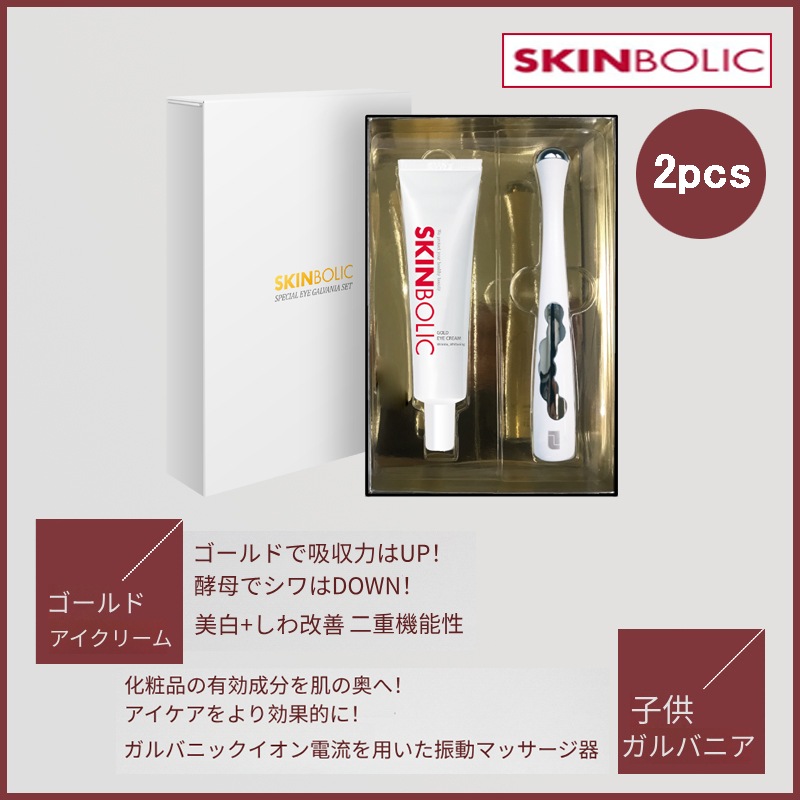 [2pcs] スペシャルゴールドアイクリーム 30m + ガルバニアセット(+エステ専用サンプル5種)