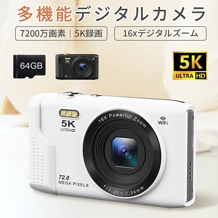 【短納期】デジカメ デジタルカメラ 5K デュアルカメラ キッズカメラ 64GBマイクロSDカード付き 16倍ズーム トイカメラ ウェブカメラ バッテリー 子供や初心者向け