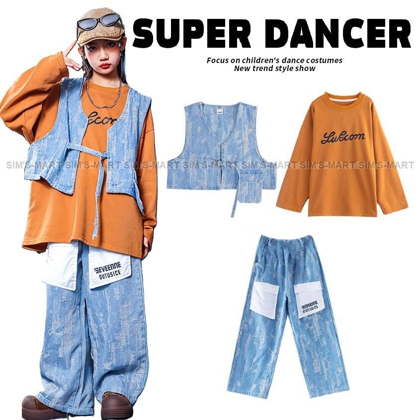 新しいダンスウェア キッズダンス衣装 セットアップ ヒップホップ 衣装 デニム ベスト パンツ 子供ダンス服 ダンスウェア ダンス衣装 キッズ 男の子 ガールズ K-POP 韓国2つの方がお得です