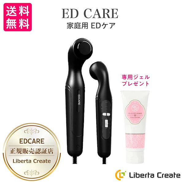 EDCARE 家庭用 EDケア器 メンズ ホームケア 超音波ケア 専用ジェル付き