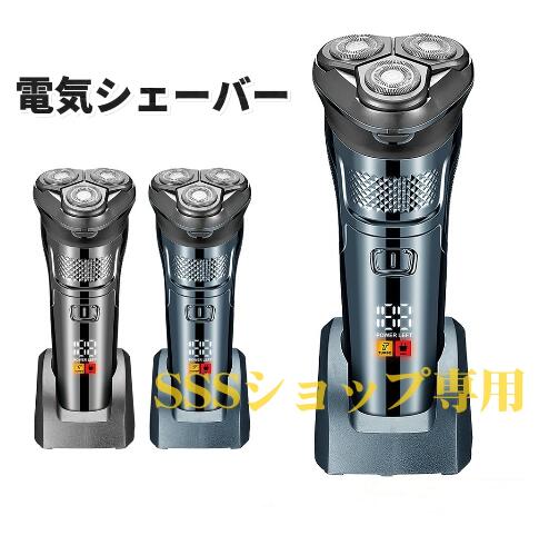 【20%超還元セレクト】電気シェーバー 髭剃り メンズシェーバー シェーバー 男性 メンズ 急速充電 USB充電式 LED電池残量表示 スマートロック機能 髭剃り ヒゲソリ