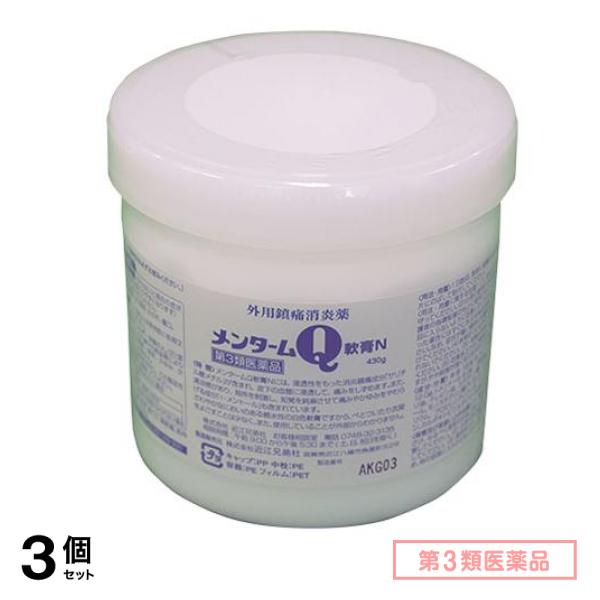 第３類医薬品 近江兄弟社 メンタームQ軟膏N 430g 3個セット