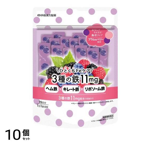 ひとくちFeケア 3種の鉄11mg プラム&ベリー風味 1.5g× 15袋入 (15日分) 10個セット 7,705円