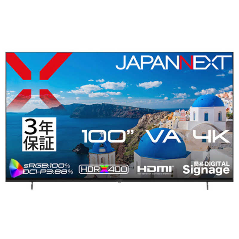 JAPANNEXT　(3年保証) 100インチVAパネル4K大型液晶モニター HDMI ビデオ/音声入力 コンポーネント入力 リモコン同梱 ［ワイド / 60Hz］　JN-V100U-M-H3