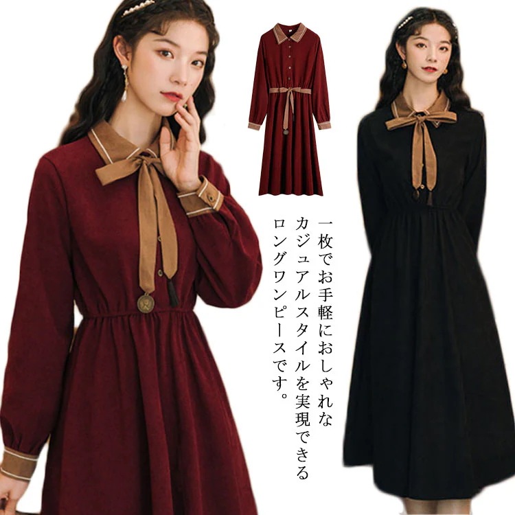ロングワンピース フレアワンピース シャツワンピース レディース 無地 ハイウエスト 長袖 ボウタイ