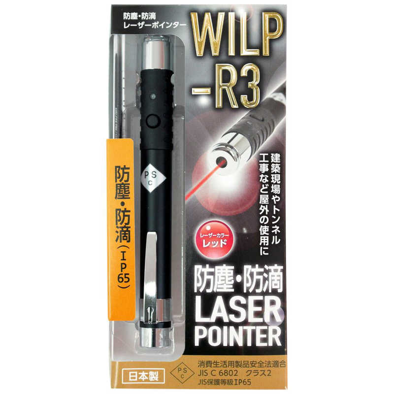 イトー　＃050263 レーザーポインター 防塵・防滴　WILPR3