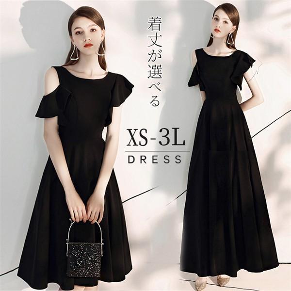 ドレス 黒 大人 ピアノ 発表会 パーティー ショート丈 ロング 肩出し ミモレ丈 演奏会 結婚式 フォーマル イブニング　親族 レース 成人式 同窓会 お呼ばれ
