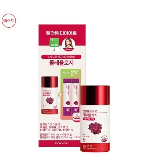 コレオロジー 600mg*30粒 （+コレオロジー 快便ゼリー 2包）（15日分）