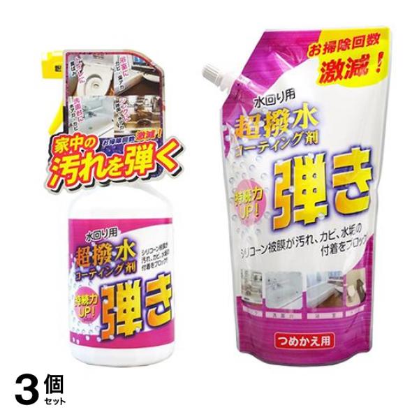 Tipos（ティポス） 水回り用 超撥水コーティング剤 弾き！ 本体 500mL＆詰め替え用 500mL 3個セット 4,515円