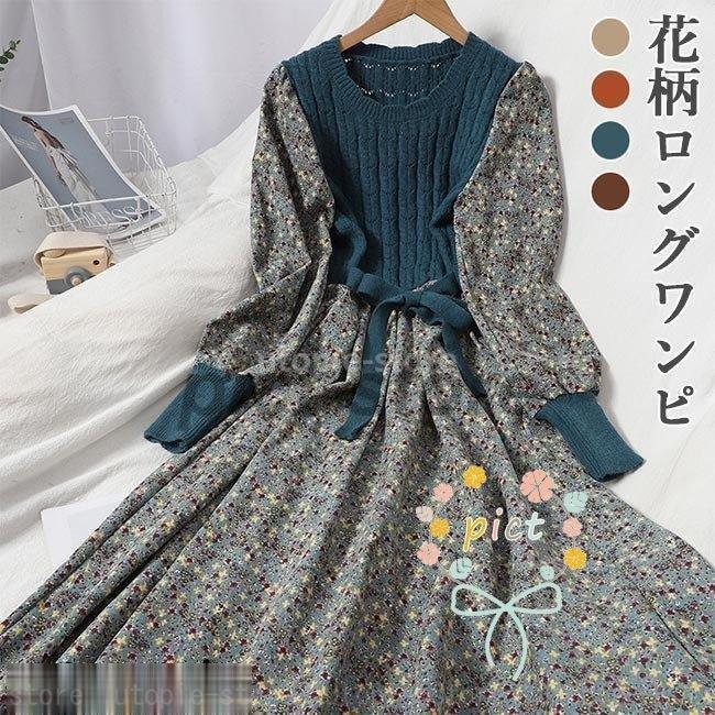 【即納】花柄ワンピース レディース 長袖ワンピース ロング丈 ニット ワンピース コーデュロイ ロングワンピース 秋 花柄 レトロ 柄ワンピ 丸首 冬 4,754円