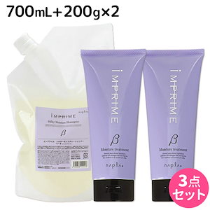 インプライムシルキーモイスチャーベータシャンプー700mL+トリートメント200g2個セット