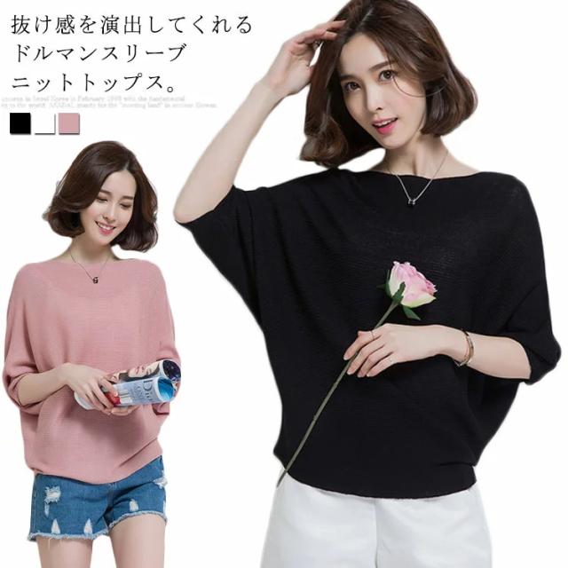 清涼 サマーニット ドルマンスリーブ セーター ゆるニット 薄手 ボートネック ニットソー 5分袖 ゆったり 体型カバー 着痩せ 春夏秋 Tシャツ 705