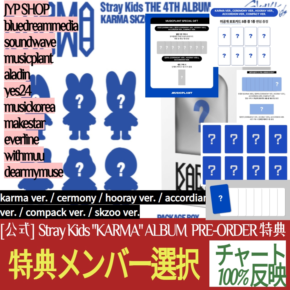 Qoo10] JYP Entertainment 8月23日順次出荷 [特典メンバー選択