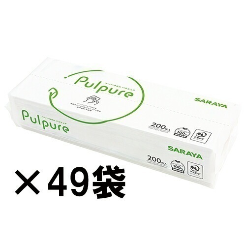 サラヤ　ペーパータオル　パルピュア　200枚×49袋入ケース販売お徳用【取り寄せ商品・即納不可】