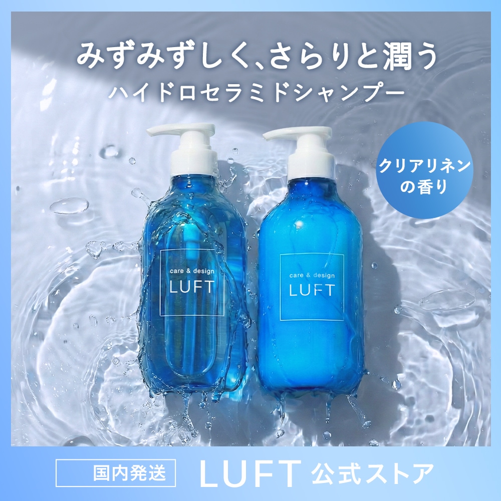 Qoo10] ルフト 【うるおい新設計】サロン品質 ハイドロセ
