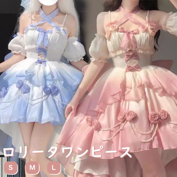 ロリータ jsk ワンピース 可愛い レディース ゴスロリ ロリィタファッション フリル 肩出し ロリータワンピース プリンセス風 姫系 コスチューム コスプレ衣装 コーディネート 仮装 パーティ イ